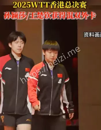 香港总决赛