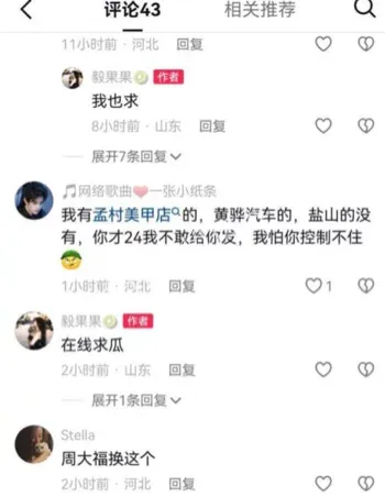 河北盐山不雅视频