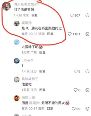 韩国顶流明星私生活