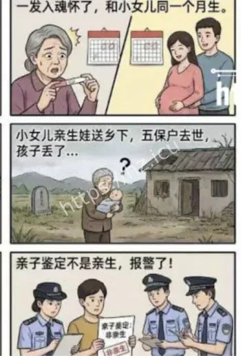 姨父变亲爹真相曝光
