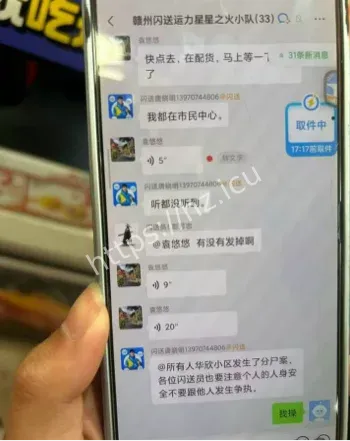 章贡区精神病人杀人案