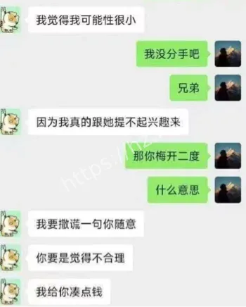 杨玥怀孕父亲不明
