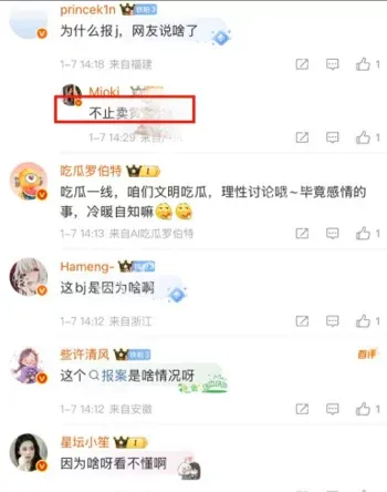 林俊杰恋情塌房