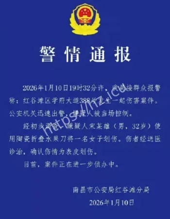 用水果刀疯狂划伤女子