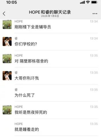 女生期末缺考未报备