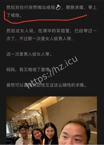 刘也行出轨视频