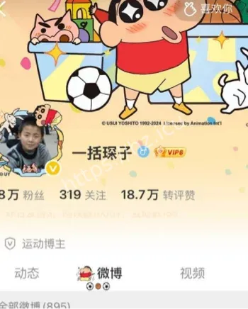 捷宝嗯嗯哒睡粉丑闻