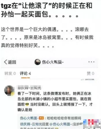 野模女演员孙怡