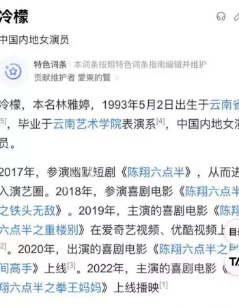 林雅婷