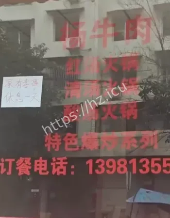 免费招牌竟是消费陷阱