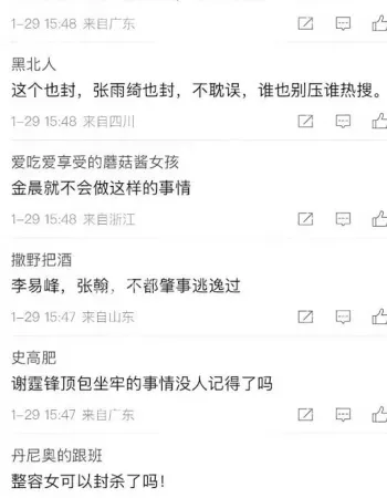 娱乐圈肮脏交易