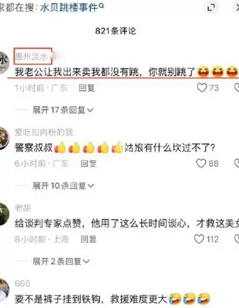 投资人绝望轻生