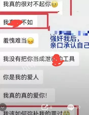 威胁曝光不雅视频封口