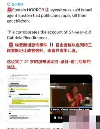 精英吃人俱乐部实锤