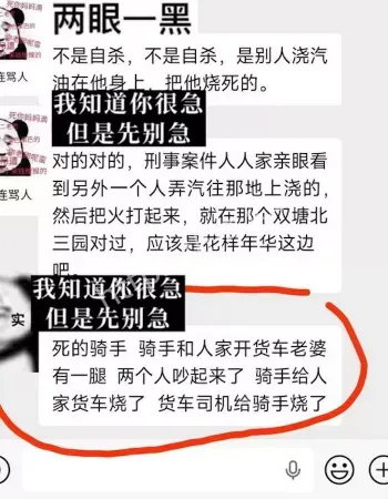 当场化身国服火男