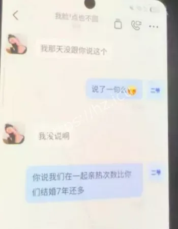 新疆哈密出轨大瓜