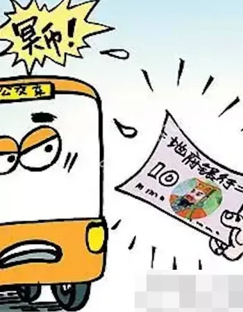 深夜载客医科大学