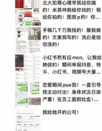 被曝私密视频铁证