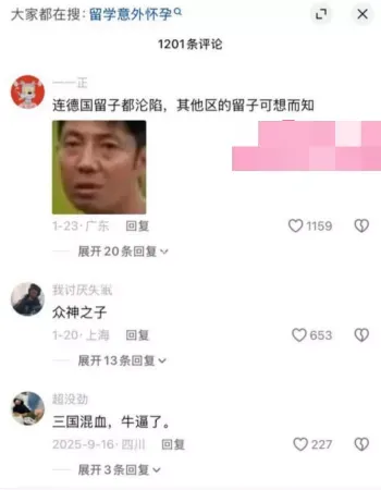 找接盘侠