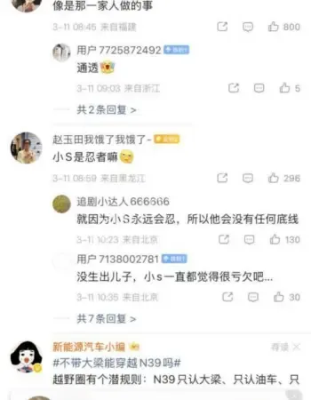 小S20年婚姻走尽头