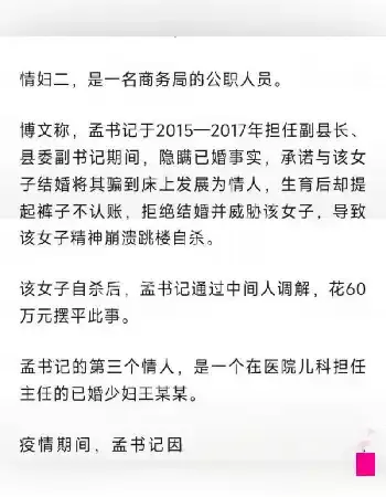 孟宪鹏