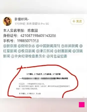 敛财多情妇