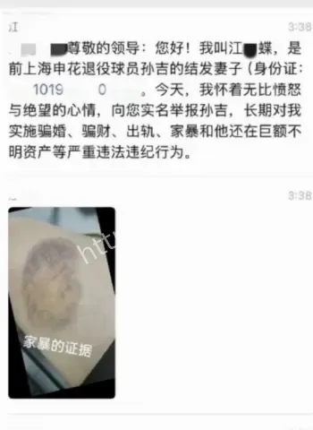 孙吉