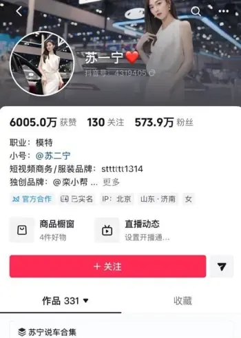 网红单亲妈妈