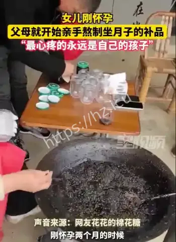 女儿怀孕2个月