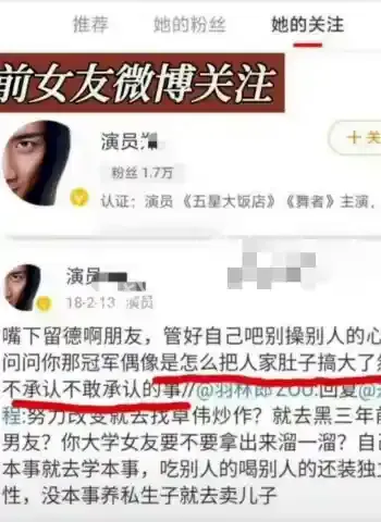 妻子的浪漫旅行