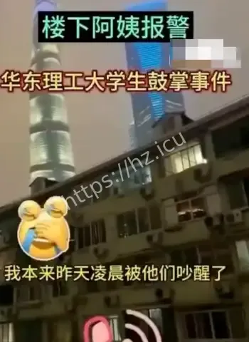 被楼下邻居实名举报