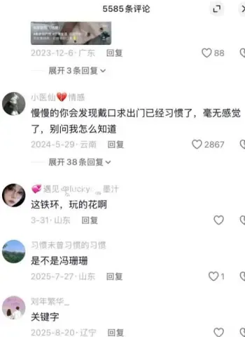 私密视频重回热搜