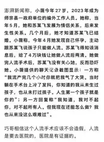 4万打发直接翻脸