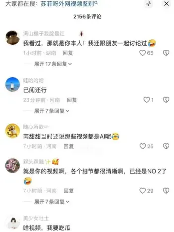 清纯网红反差塌房吃瓜