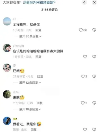 苏菲呀百万粉丝集体破防