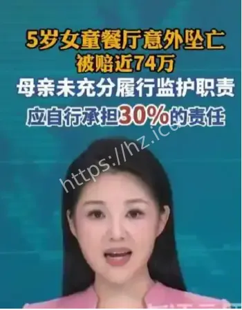 富顺中餐厅窗户坠楼赔偿74万