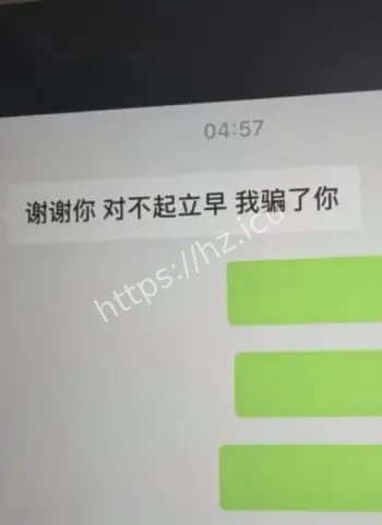 脚踏两船骗女主播感情