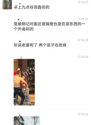 被隔壁男子当街砍死