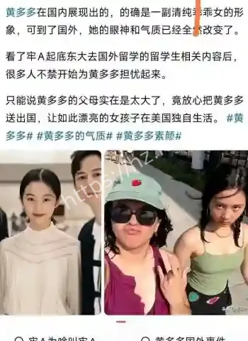 黄磊女儿