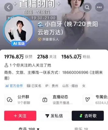 小牙白陪睡价格从8万涨到20万