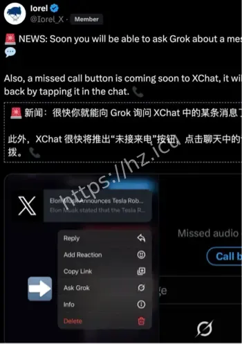 马斯克XChat隐私加密技术