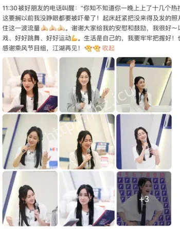 乘风2026首轮淘汰争议