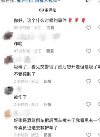 男子药效发作开路虎