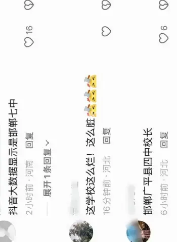 女学生网购避孕药