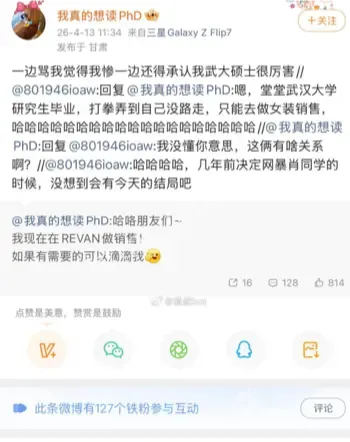 以女制男顶层设计争议