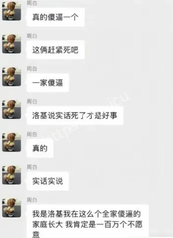 小洛熙事件