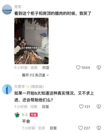 四姐妹卖惨骗捐