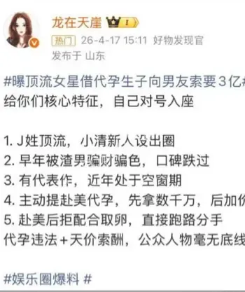 富豪私密视频威胁法律追款曝光