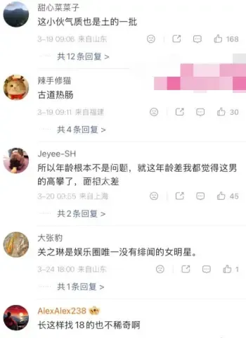 62岁找27岁男友曝光