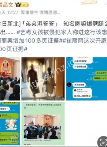 藏传喇嘛